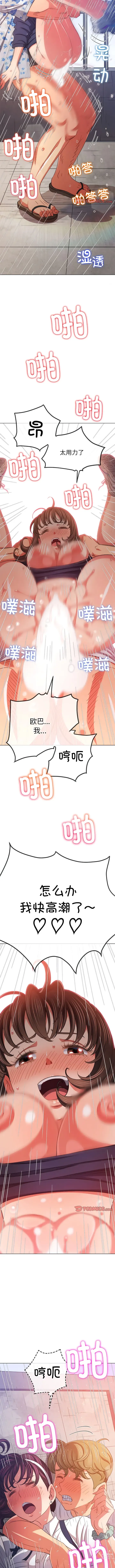 Page 654 of manga 惡女勾勾纏