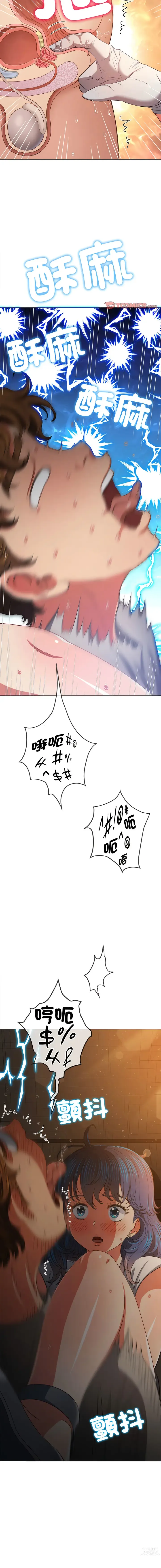 Page 842 of manga 惡女勾勾纏