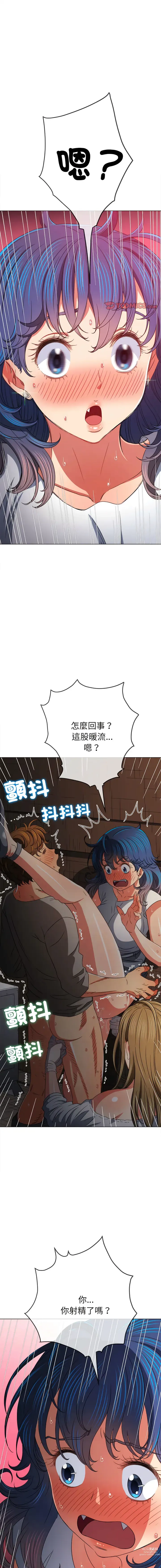 Page 864 of manga 惡女勾勾纏