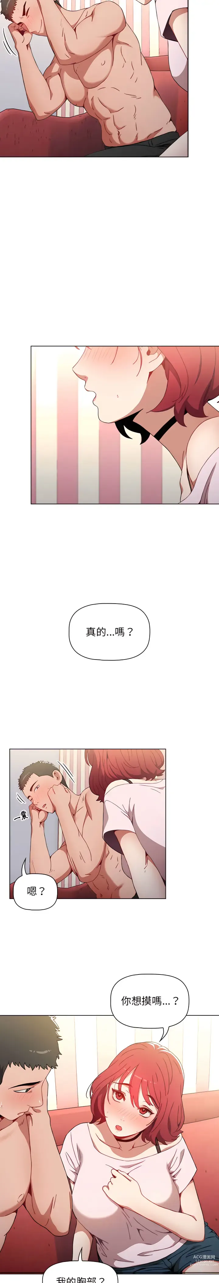 Page 65 of manga 小孩子才做選擇 1-78