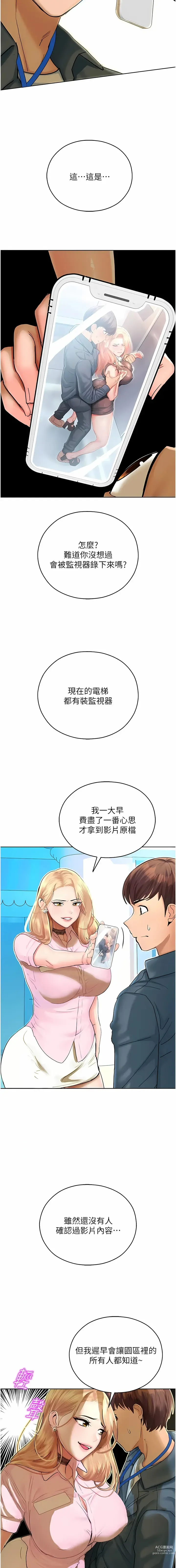 Page 125 of manga 命運濕樂園 1-32