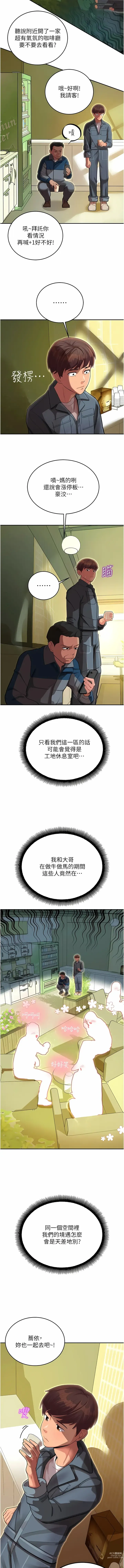Page 14 of manga 命運濕樂園 1-32