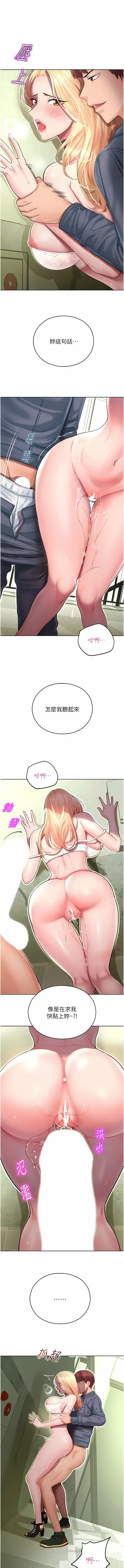 Page 147 of manga 命運濕樂園 1-32