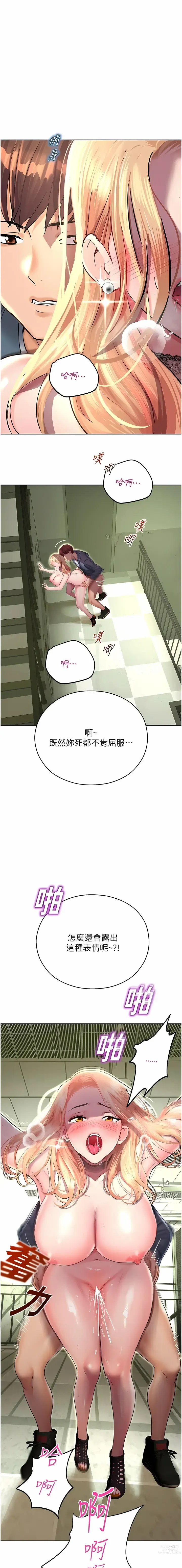 Page 153 of manga 命運濕樂園 1-32