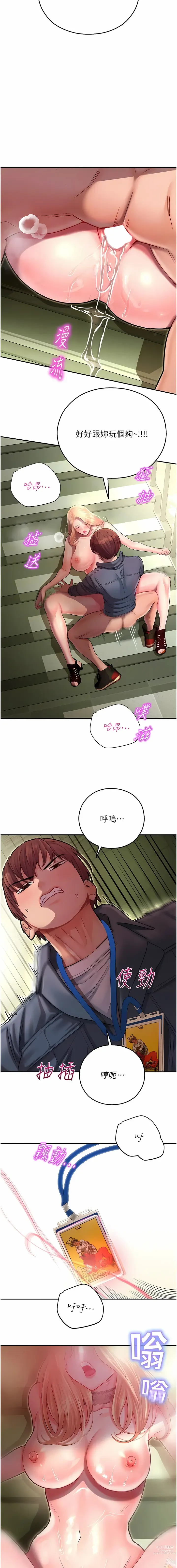 Page 184 of manga 命運濕樂園 1-32