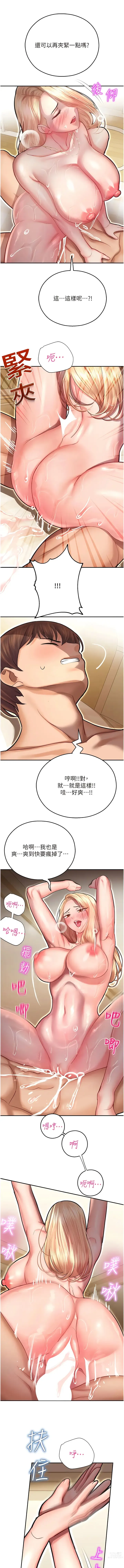 Page 307 of manga 命運濕樂園 1-32