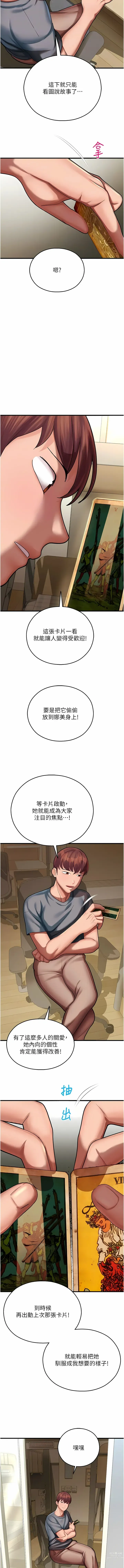 Page 364 of manga 命運濕樂園 1-32