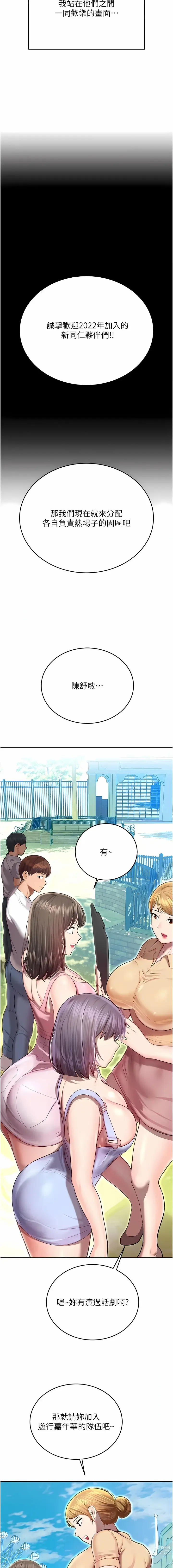 Page 9 of manga 命運濕樂園 1-32