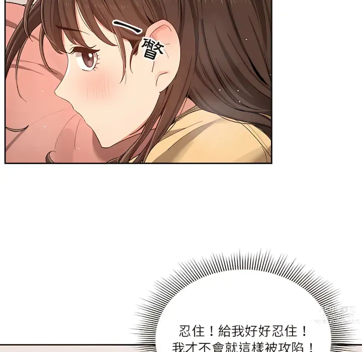 Page 21 of manga 疫情期间的家教生活 13-100