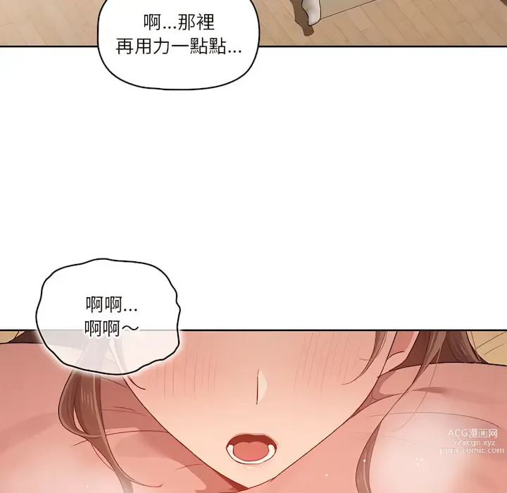Page 9 of manga 疫情期间的家教生活 13-100