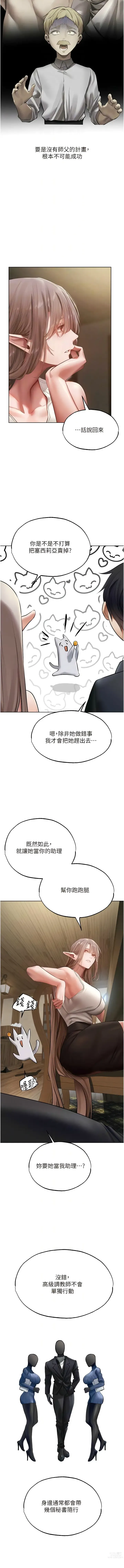 Page 660 of manga 人妻獵人 1-38
