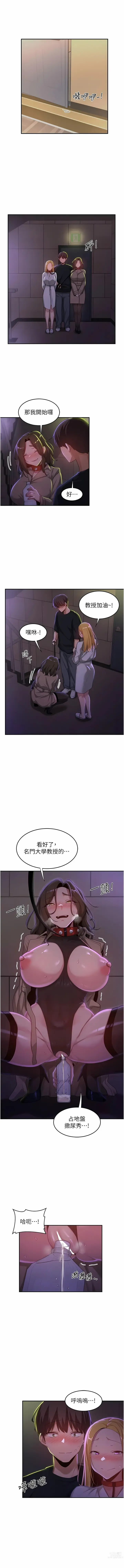 Page 12 of manga 深度交流會 67-109