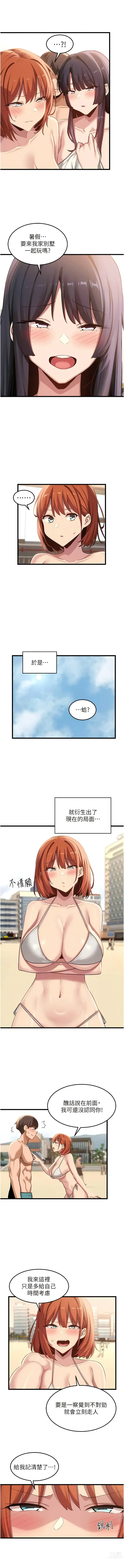 Page 517 of manga 深度交流會 67-109