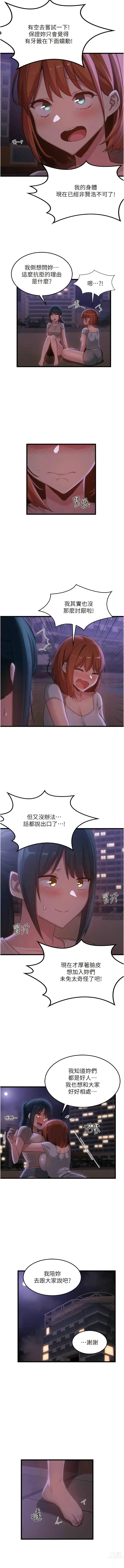 Page 522 of manga 深度交流會 67-109