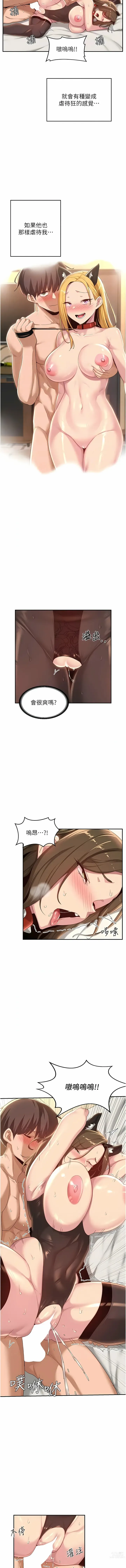 Page 10 of manga 深度交流會 67-109