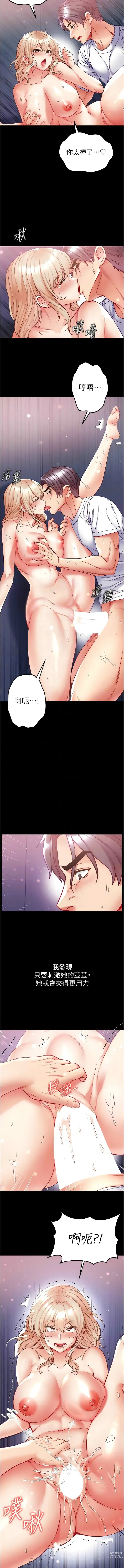 Page 1407 of manga 第一大弟子 01-66