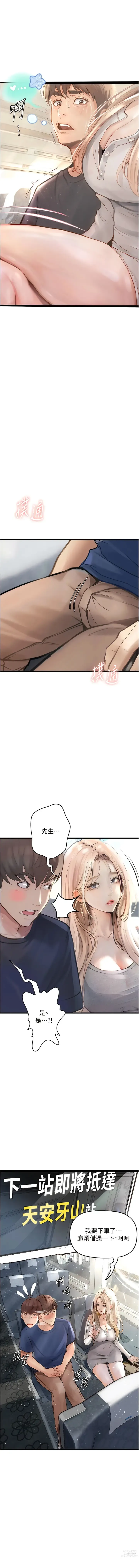 Page 10 of manga 墮落物語1-11