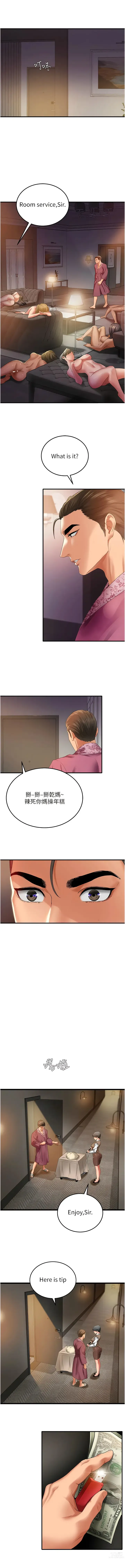 Page 11 of manga 地表最屌卧底干员 1-16