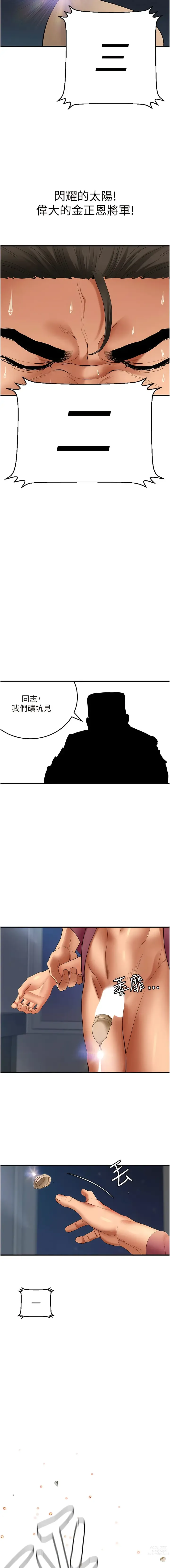 Page 19 of manga 地表最屌卧底干员 1-16