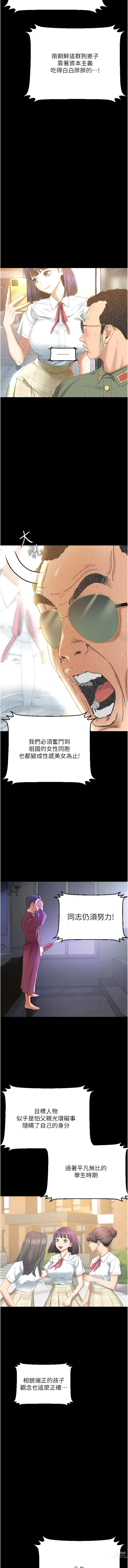 Page 26 of manga 地表最屌卧底干员 1-16