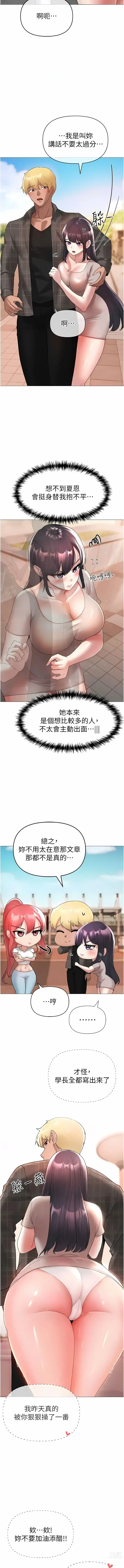 Page 110 of manga ↖㊣煞氣a猛男㊣↘ 1-37