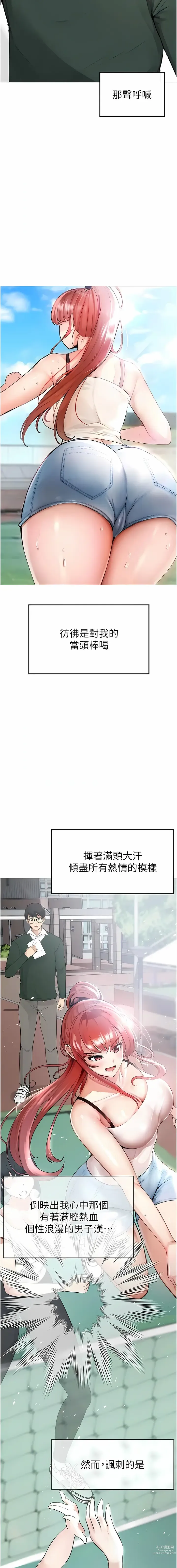 Page 14 of manga ↖㊣煞氣a猛男㊣↘ 1-37