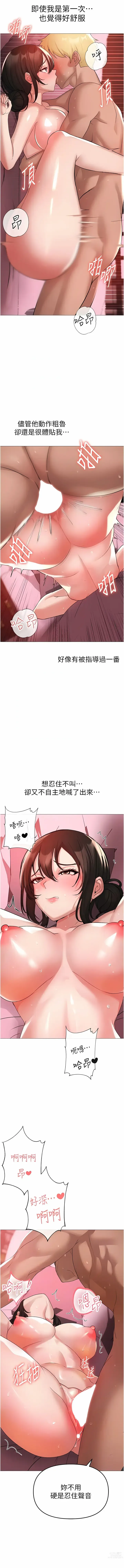 Page 178 of manga ↖㊣煞氣a猛男㊣↘ 1-37