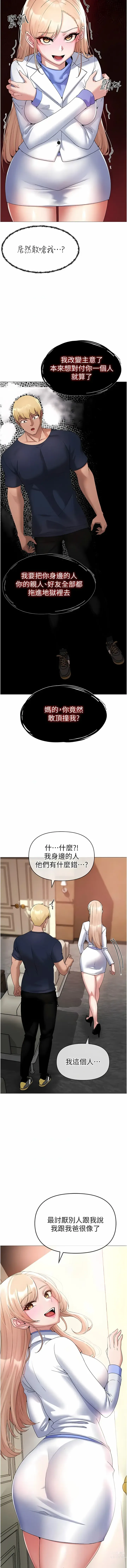 Page 209 of manga ↖㊣煞氣a猛男㊣↘ 1-37