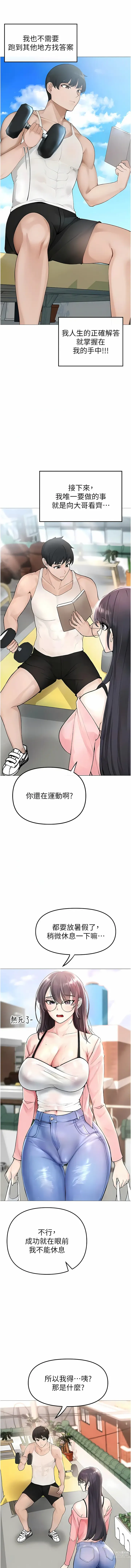Page 22 of manga ↖㊣煞氣a猛男㊣↘ 1-37