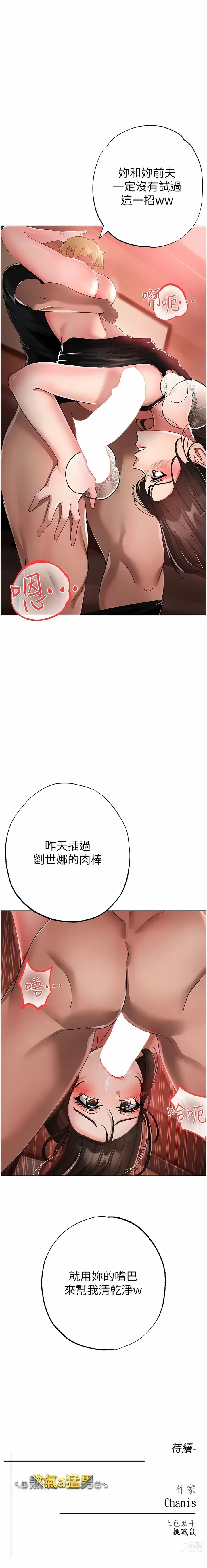 Page 265 of manga ↖㊣煞氣a猛男㊣↘ 1-37