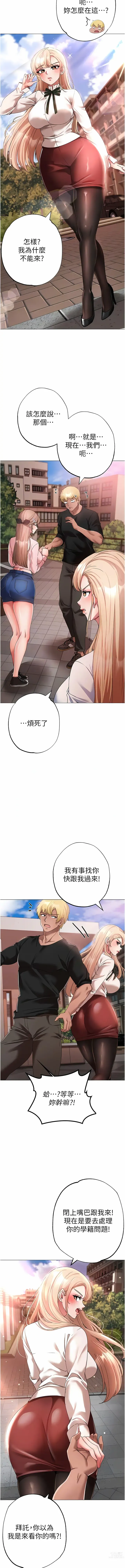 Page 287 of manga ↖㊣煞氣a猛男㊣↘ 1-37