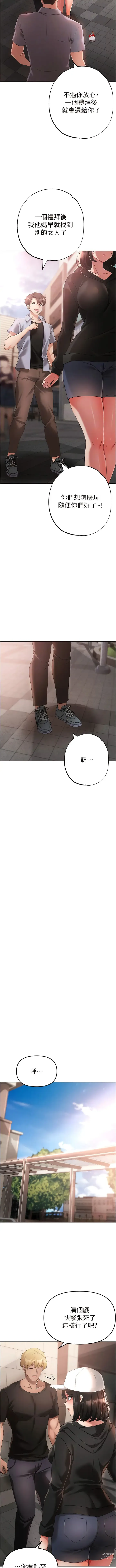 Page 327 of manga ↖㊣煞氣a猛男㊣↘ 1-37