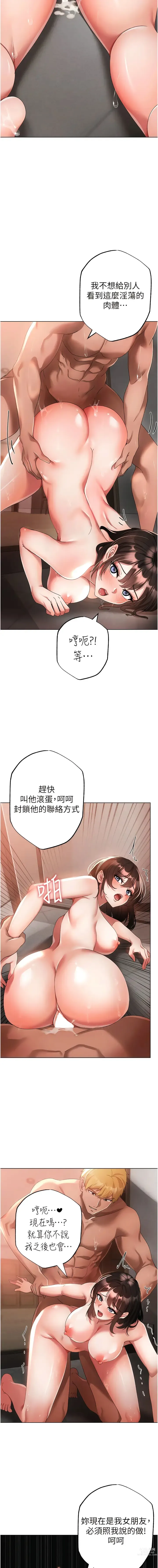 Page 373 of manga ↖㊣煞氣a猛男㊣↘ 1-37