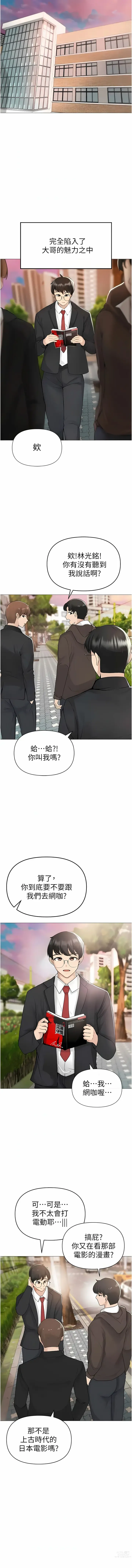 Page 5 of manga ↖㊣煞氣a猛男㊣↘ 1-37
