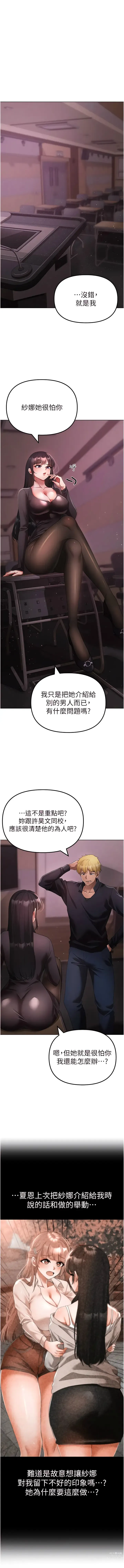 Page 414 of manga ↖㊣煞氣a猛男㊣↘ 1-37