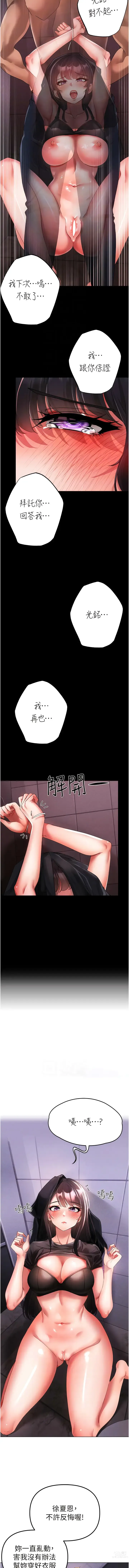 Page 443 of manga ↖㊣煞氣a猛男㊣↘ 1-37