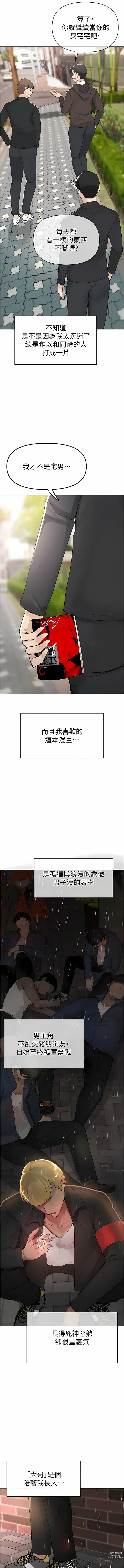 Page 6 of manga ↖㊣煞氣a猛男㊣↘ 1-37