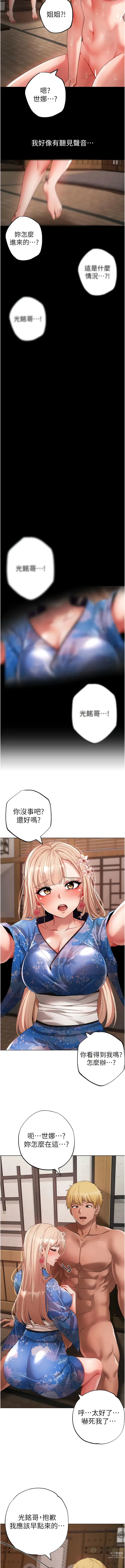 Page 509 of manga ↖㊣煞氣a猛男㊣↘ 1-37