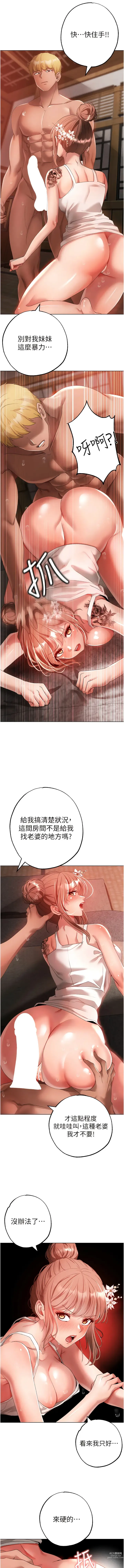 Page 527 of manga ↖㊣煞氣a猛男㊣↘ 1-37