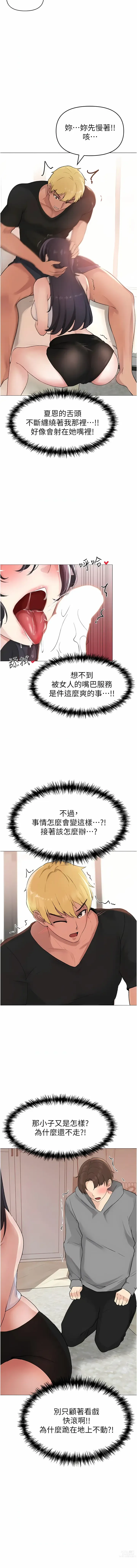 Page 59 of manga ↖㊣煞氣a猛男㊣↘ 1-37