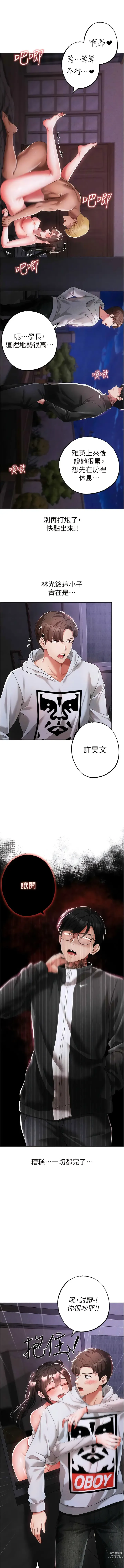 Page 675 of manga ↖㊣煞氣a猛男㊣↘ 1-37