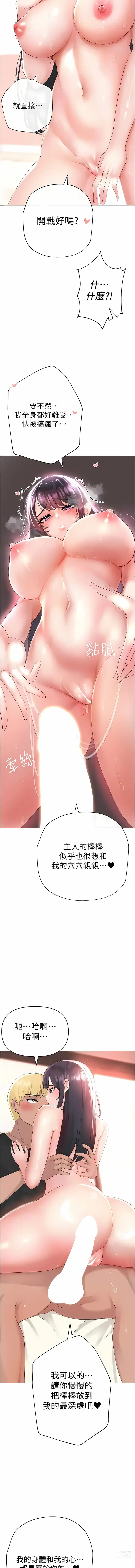 Page 69 of manga ↖㊣煞氣a猛男㊣↘ 1-37