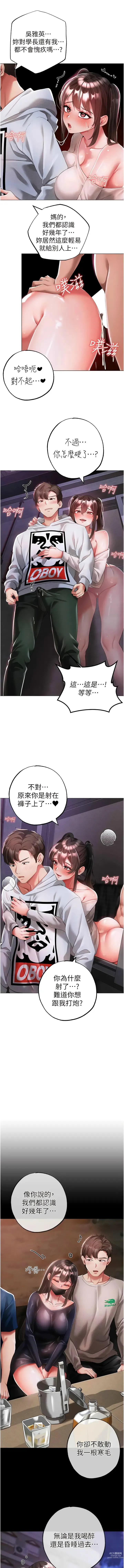Page 682 of manga ↖㊣煞氣a猛男㊣↘ 1-37