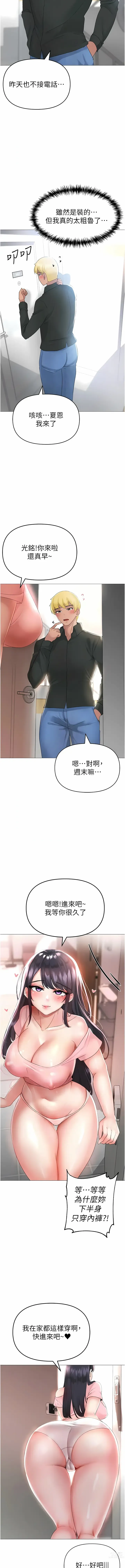 Page 76 of manga ↖㊣煞氣a猛男㊣↘ 1-37