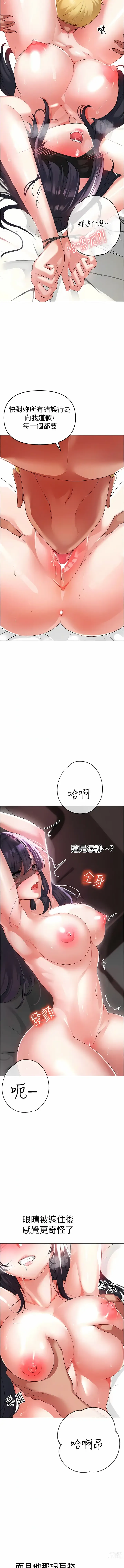 Page 88 of manga ↖㊣煞氣a猛男㊣↘ 1-37