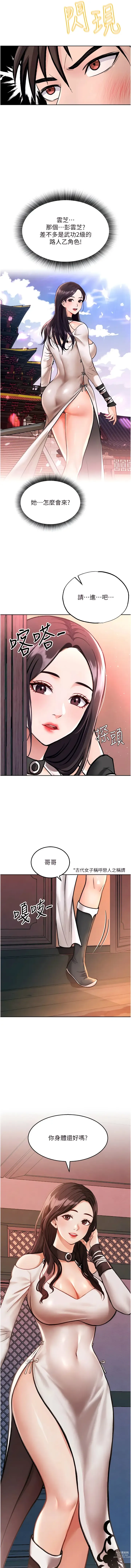 Page 19 of manga 色雕英雄传：一捅天下 1-21