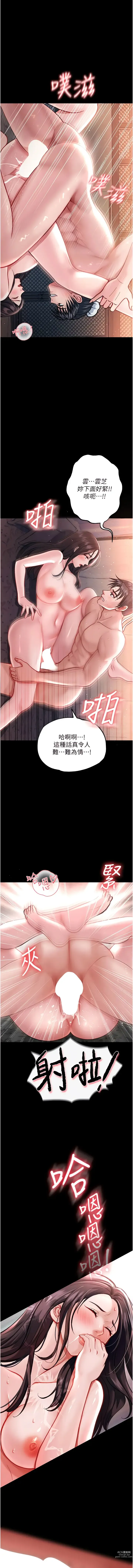 Page 28 of manga 色雕英雄传：一捅天下 1-21