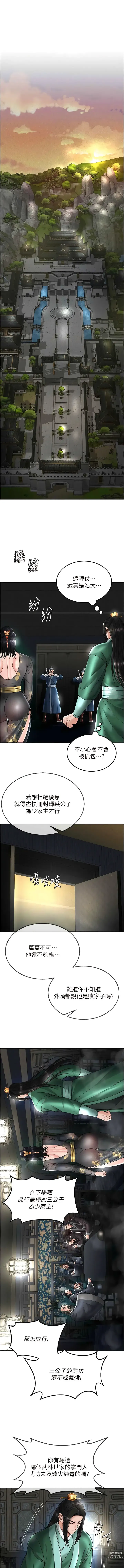 Page 402 of manga 色雕英雄传：一捅天下 1-21