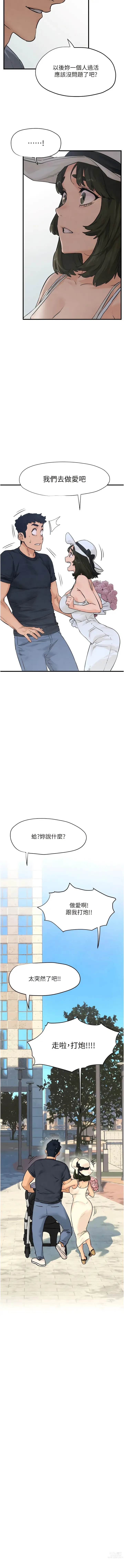 Page 104 of manga 欲海交锋 1-15