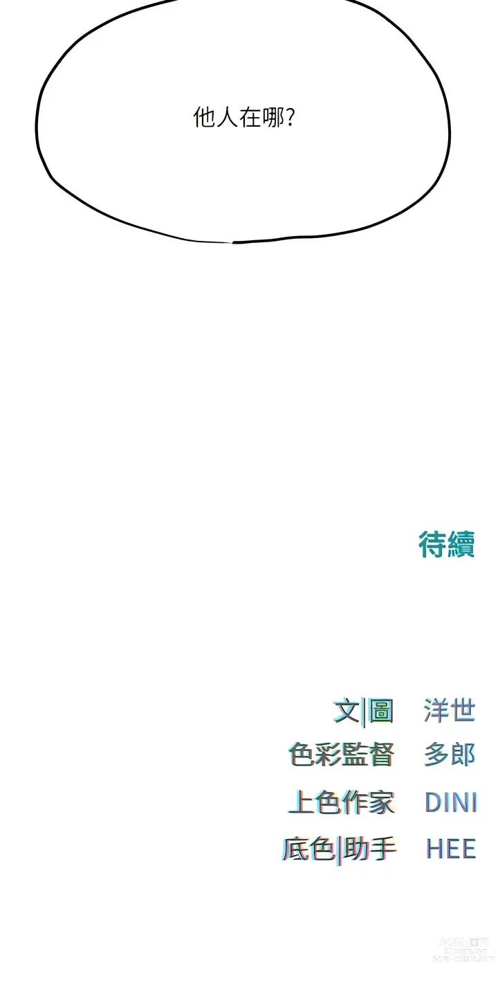 Page 244 of manga 欲海交锋 1-15